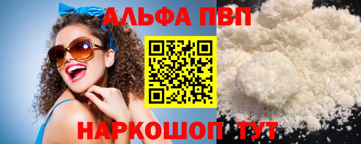 Alpha-PVP Crystall Нурлат