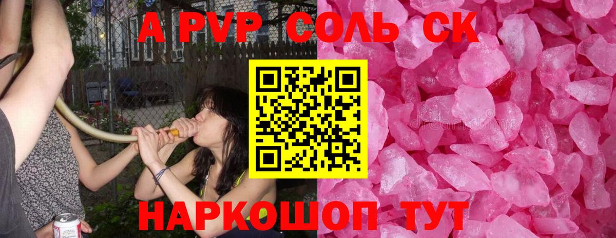 A-PVP  Вход с VPN  Alfa_PVP VHQ  APVP кристаллы  Нурлат  A PVP кристаллы 