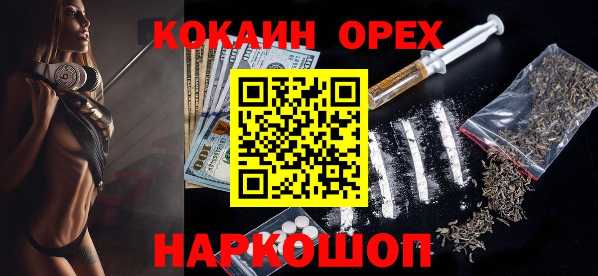 Кокаин Fish Scale Нурлат
