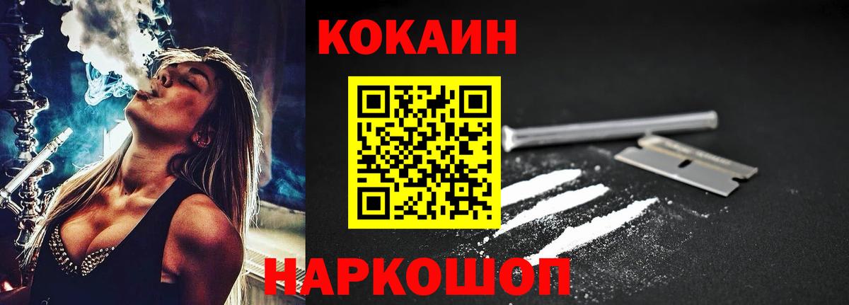 Нурлат  КОКАИН VHQ  Вход с VPN 