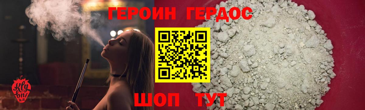 ГЕРОИН гречка  Вход с VPN  Нурлат 