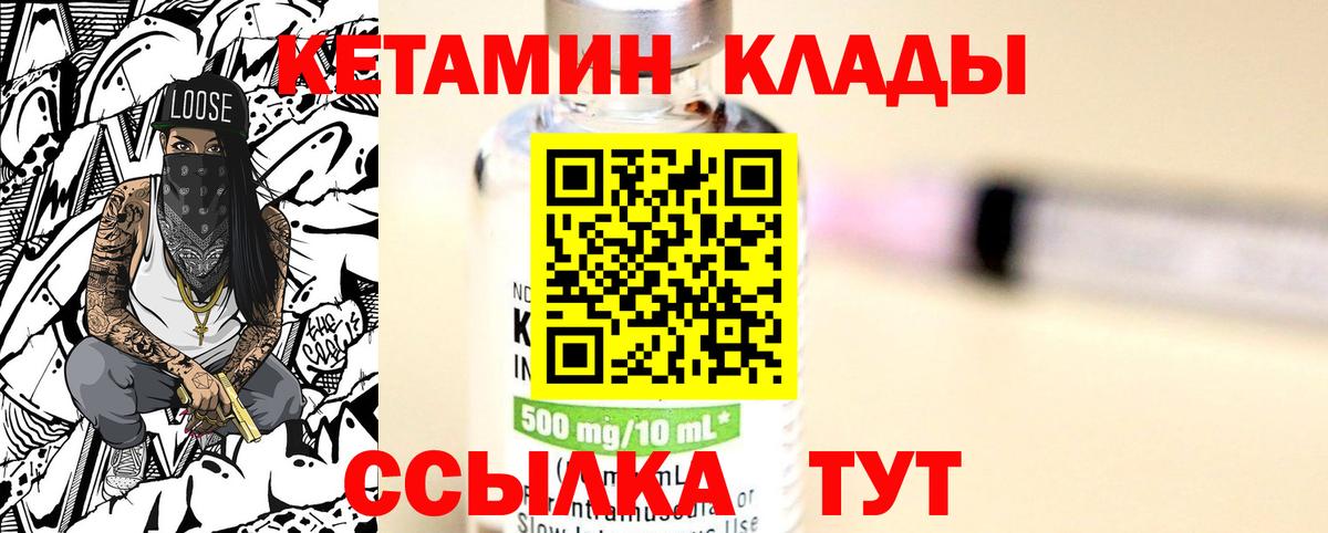 Кетамин ketamine  КЕТАМИН ketamine  Нурлат  Вход с VPN 