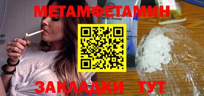 метамфетамин Будённовск