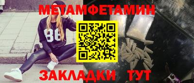 метамфетамин Будённовск