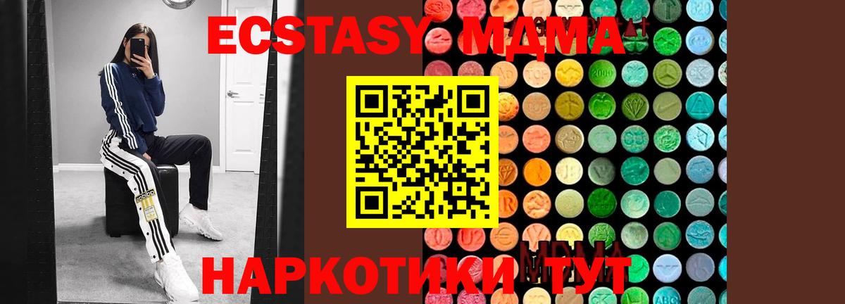 МДМА VHQ  МДМА молли  Вход с VPN  Нурлат 