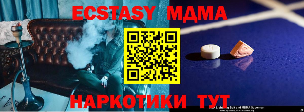МДМА crystal Нурлат