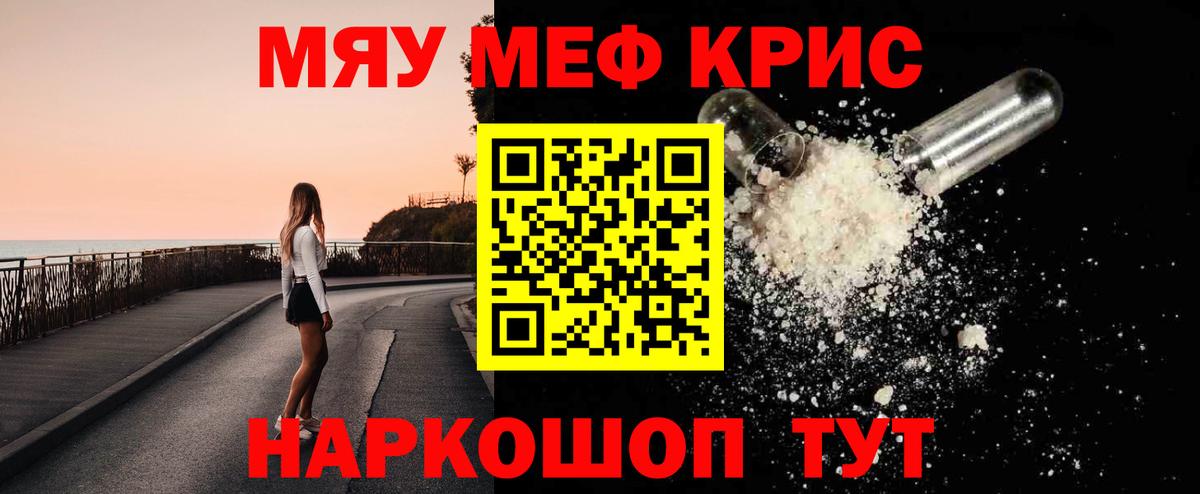 Меф  МЯУ-МЯУ мука  Вход с VPN  ОМГ ОМГ ТОР  Нурлат 