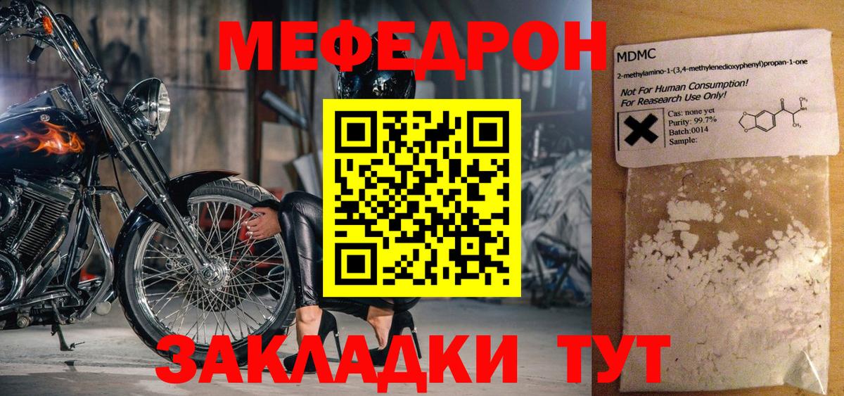 МЕФ Нурлат