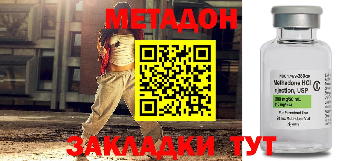 МЕТАДОН белоснежный  darknet телеграм  Вход с VPN  Нурлат  МЕТАДОН methadone 
