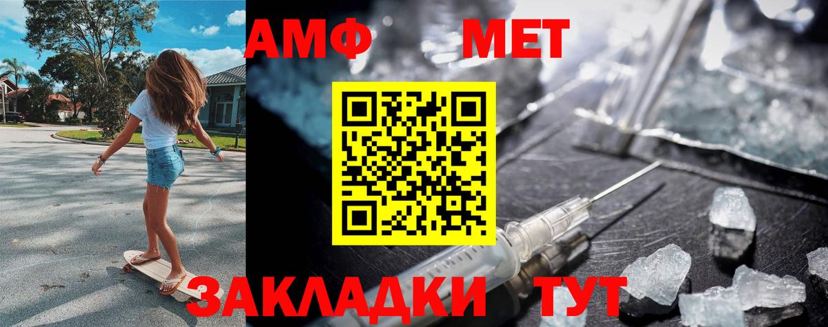 Первитин витя Нурлат