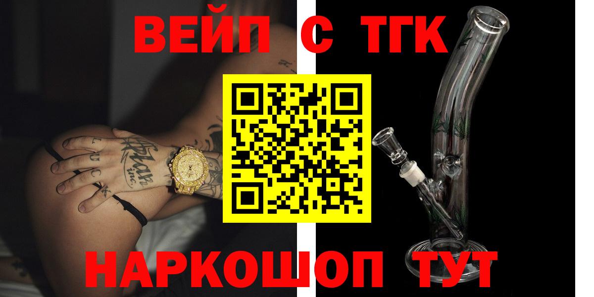 Нурлат  ТГК гашишное масло  Дистиллят ТГК вейп с тгк  Вход с VPN 