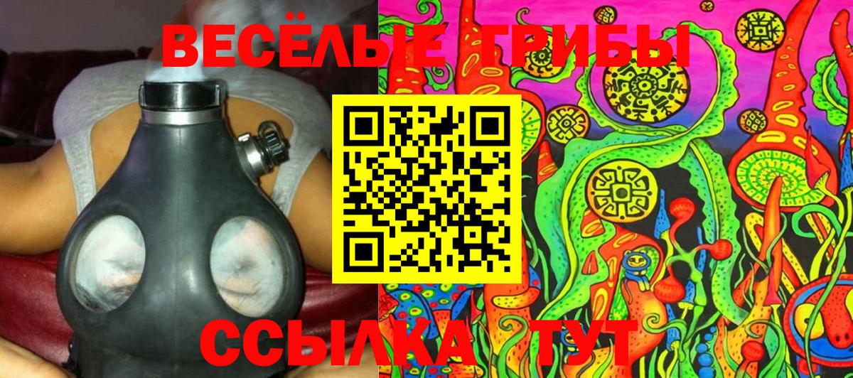Галлюциногенные грибы GOLDEN TEACHER  Вход с VPN  как найти закладки  Нурлат 